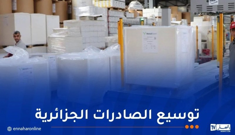 تصدير شحنة من الورق الحراري المستخدم في نهائيات الدفع الإلكتروني نحو تونس