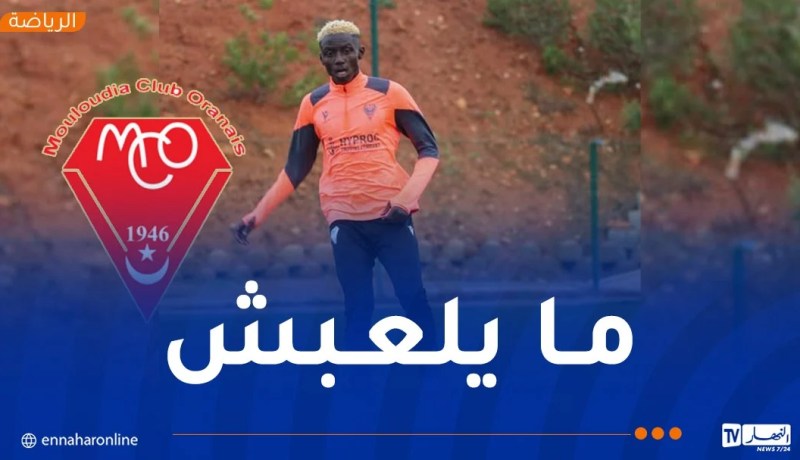 بانغورا خارج حسابات الحمراوة في مواجهة اتحاد خنشلة