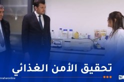 وزير الفلاحة يتفقد مشروع البنك الوطني للجينات ببراقي