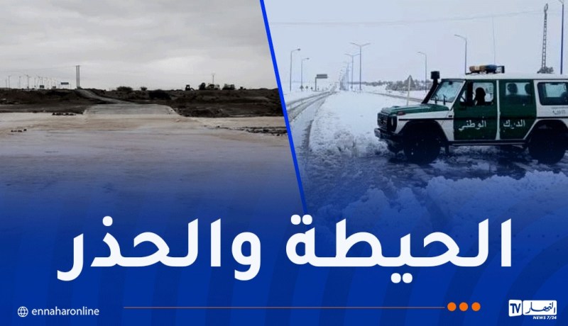 صعوبة في السير وطرقات مغلقة بهذه الولايات!