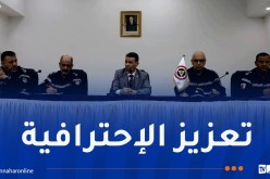 إجتماع عمل لإعادة تصنيف فريق البحث والإنقاذ في الأوساط الحضرية “USAR”