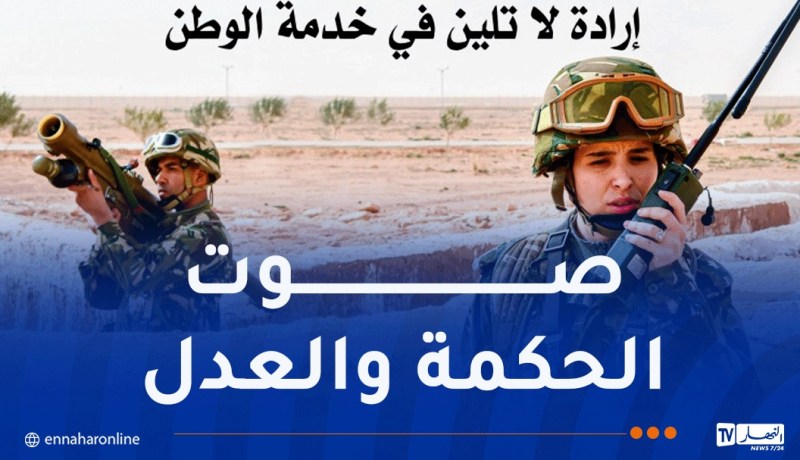 مجلة الجيش.. الجزائر أصبحت شريكا موثوقا لمختلف دول العالم