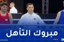 الجزائري بن معزوز يتأهل لربع نهائي كأس العالم للملاكمة