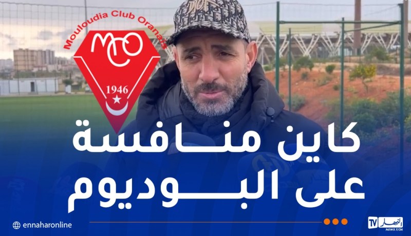 واسطي: “نتأسف لغياب “الفار” وعدم تلفزة مباراتنا ضد الساورة”