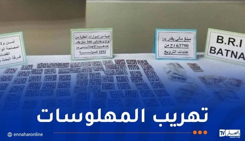 باتنة.. ضبط أزيد من ألف قرص مهلوس على متن شاحنة  