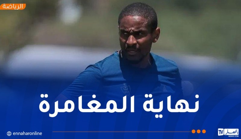 رسميا.. موكوينا يفسخ عقده مع المولودية