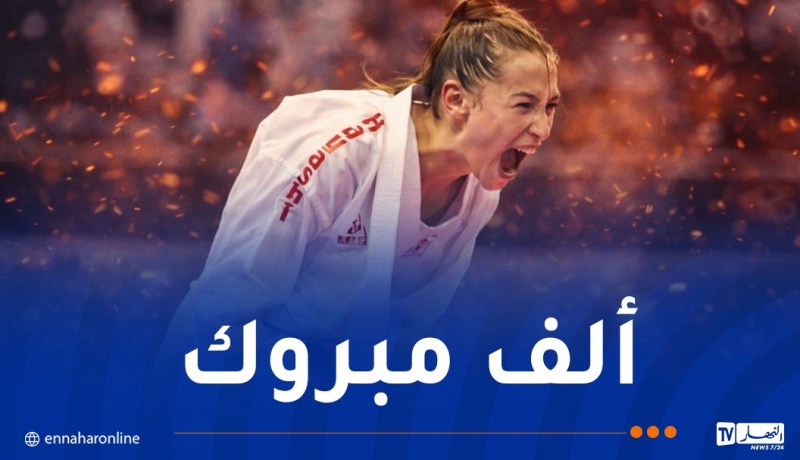 سيليا ويكان تتوج بفضية الدوري العالمي لـ “الكاراتي”