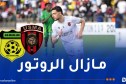 اتحاد العاصمة ينهزم أمام مانياما في ذهاب ربع نهائي كأس الكونفيدرالية