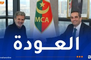 مولودية الجزائر تعين بن يحي مدربا للفريق خلفا لموكوينا