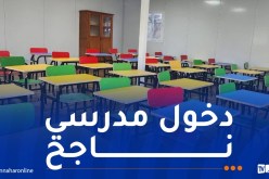 زيارات للمؤسسات التربوية للوقوف على تحسين ظروف تمدرس التلاميذ