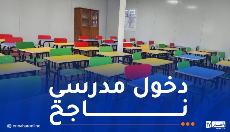 زيارات للمؤسسات التربوية للوقوف على تحسين ظروف تمدرس التلاميذ