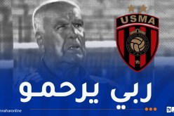إدارة اتحاد العاصمة تعزي في وفاة المدرب محمد عقار