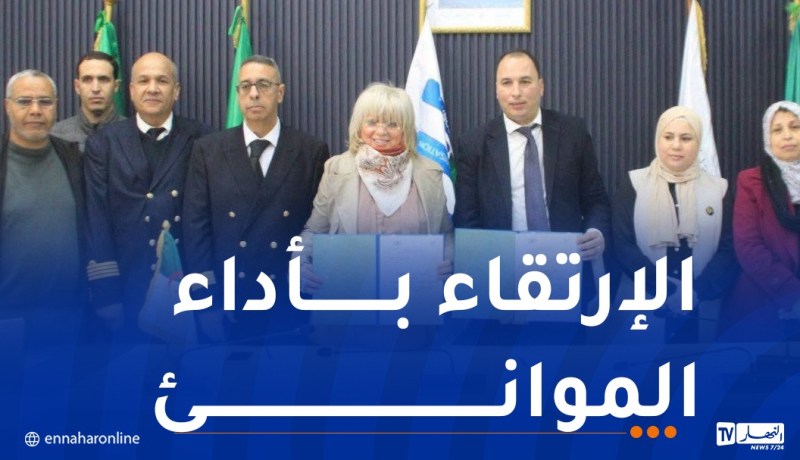 إتفاقية تفاهم بين ميناء عنابة ومركز البحث في البيئة