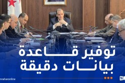 إنشاء بطاقية رقمية وطنية شاملة تتضمن كافة الخدمات والمنتجات المصنّعة بالجزائر