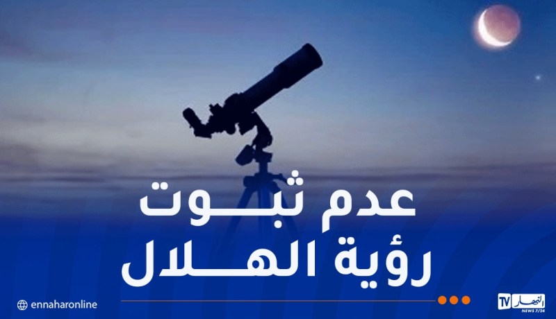 أول دولة تعلن يوم السبت عيد الفطر