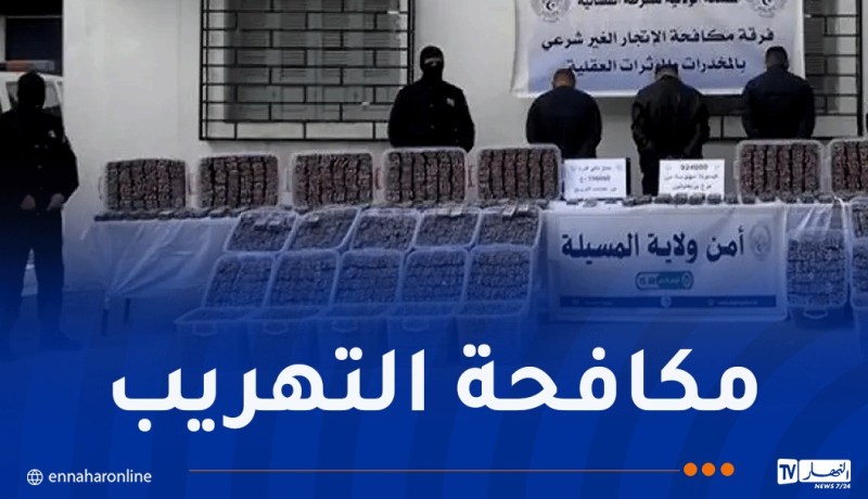 حجز قرابة مليون قرص “بريغابالين” في المسيلة