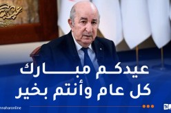 رئيس الجمهورية يهنئ الجيش الوطني والأسلاك الأمنية بعيد الفطر