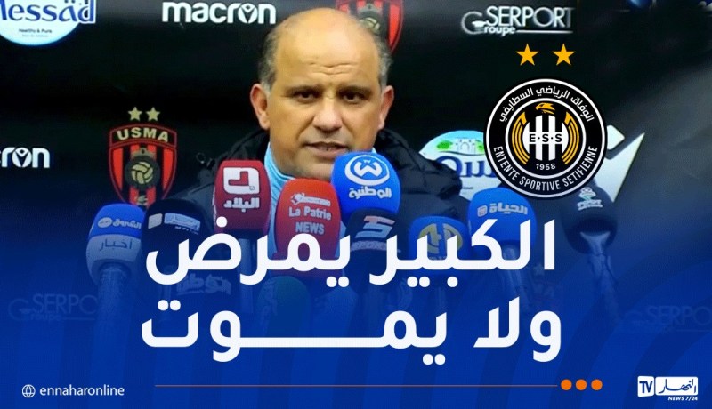 عمروش: “وفاق سطيف يمر بفترة صعبة لكن علينا مواصلة العمل”