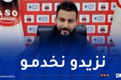 بلعيد: “قدمنا أحد أسوأ مستوياتنا في مواجهة شباب بلوزداد”