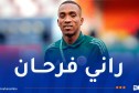 عبادة: “أتمنى الاندماج مع لاعبي المنتخب الوطني وتقديم الإضافة”