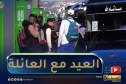 حركية واسعة في محطات النقل..مواطنون يفضلون قضاء العيد مع العائلة