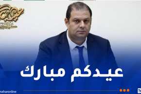 أمين مسلوق يوجه تهاني العيد للشعب الجزائري