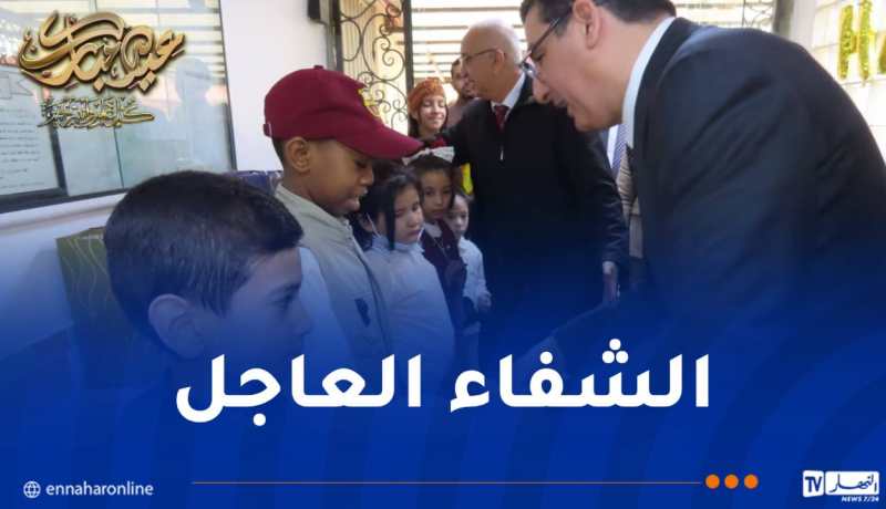 وزير الصحة يزور مرضى مستشفى مصطفى باشا وبئر طرارية أول أيام العيد