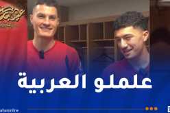 بالفيديو.. مازة وناديه يُوجهون تهاني عيد الفطر بطريقة طريفة