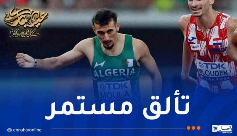 مولى يتأهل لنهائي بطولة العالم لألعاب القوى داخل القاعة 2026