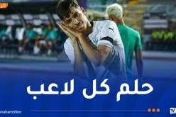 دغموم: “أعمل بجد للحصول على فرصة مع المنتخب”