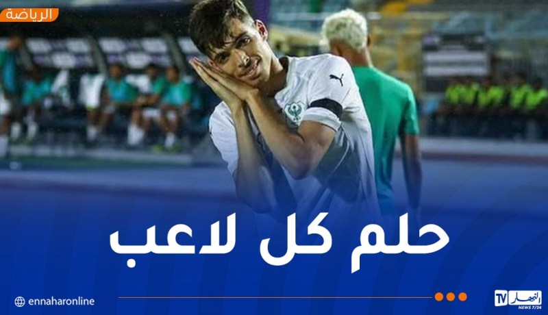 دغموم: “أعمل بجد للحصول على فرصة مع المنتخب”