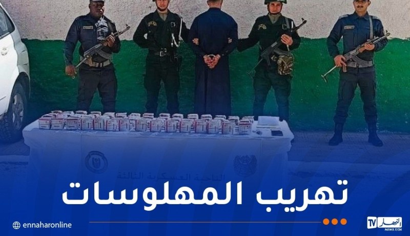 إحباط محاولة تهريب أزيد من 13 ألف قرص مهلوس بتندوف