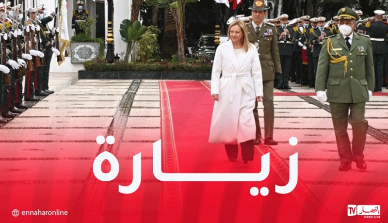 رئيسة الوزراء الإيطالية ميلوني تشرع في زيارة إلى الجزائر