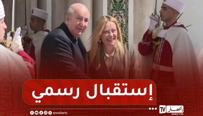 الرئيس تبون يخص رئيسة مجلس الوزراء الإيطالي جورجيا ميلوني باستقبال رسمي