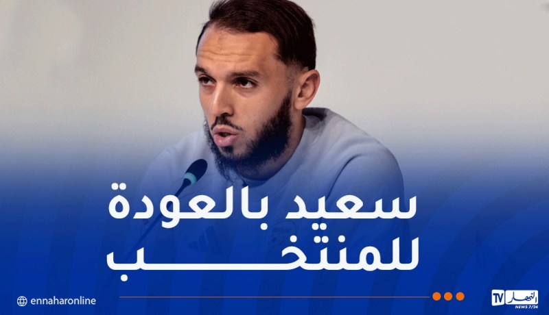 غويري: “وديتا غواتيمالا والأوروغواي مهمتان للتحضير لكأس العالم”