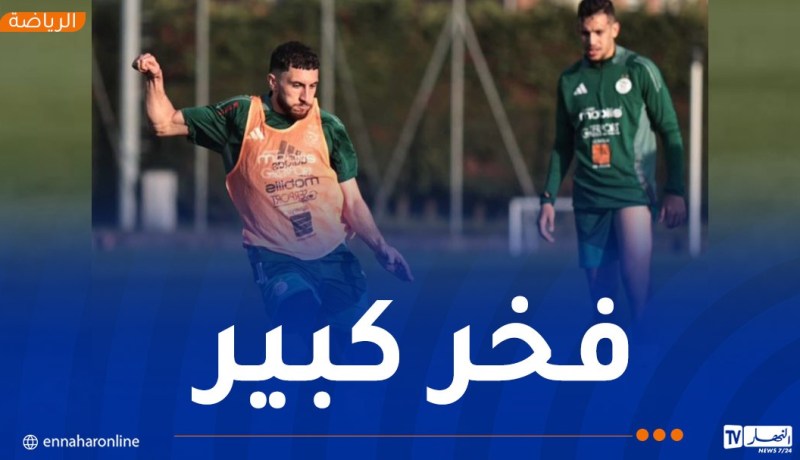 غجيميس: “حلم الطفولة يتحقق وطموحنا كبير للتألق أمام غواتيمالا والأوروغواي”