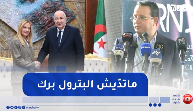 بودن :” ميلوني ماجاتش باش تأخذ البترول فقط”