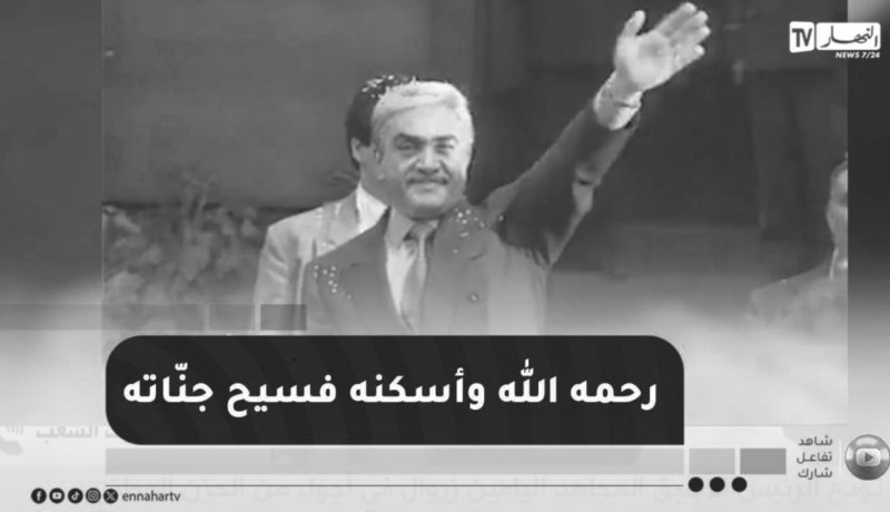 اليامين زروال..رجل الدولة في زمن العواصف