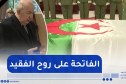 لحظة وصول رئيس الجمهورية إلى المستشفى العسكري لإلقاء نظرة على جثمان الرئيس الأسبق “اليامين زروال “