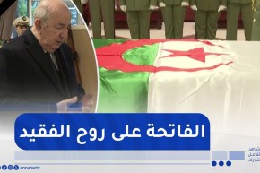 لحظة وصول رئيس الجمهورية إلى المستشفى العسكري لإلقاء نظرة على جثمان الرئيس الأسبق “اليامين زروال “