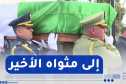 باتنة : إخراج جثمان الرئيس الراحل اليامين زروال من مقر الولاية إلى المقبرة المركزية بوزوران