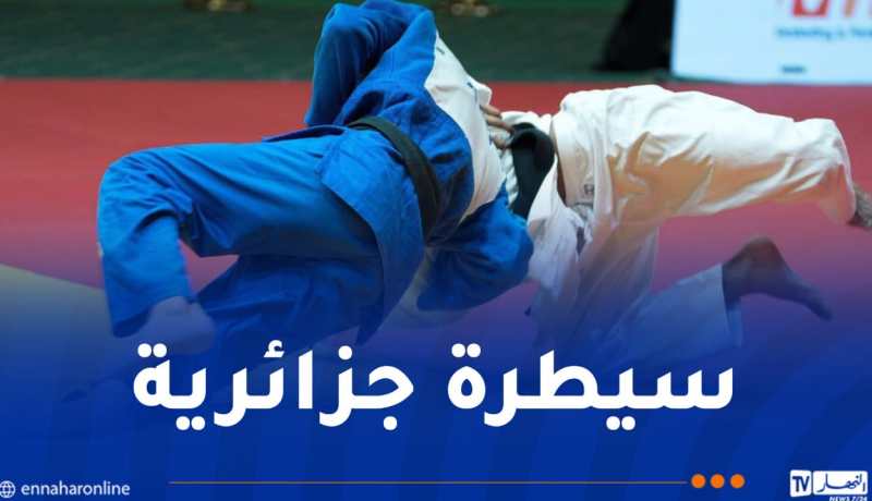 الجزائر تتوج بلقب دورة داكار لـ “الجيدو”