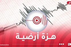 تيبازة.. هزة أرضية بـ الداموس وهذه شدتها