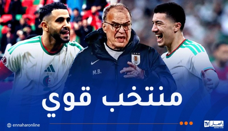 بيلسا: “الجزائر تمتلك لاعبين بفنيات عالية”