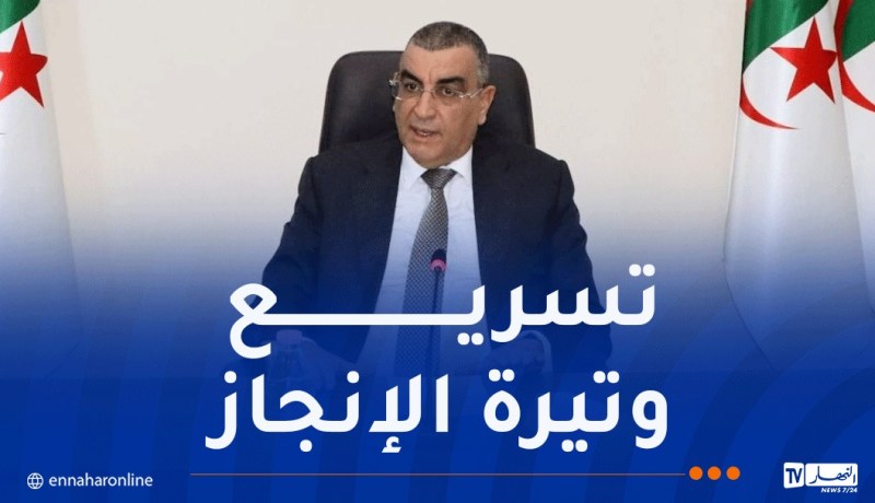 جلاوي يعقد إجتماعا لمتابعة تقدم أشغال إنجاز الخط المنجمي الشرقي “عنابة–تبسة”