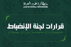لجنة الانضباط: معاقبة بلوزداد، القبائل ومستغانم باللعب دون جمهور
