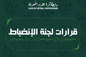 لجنة الانضباط: معاقبة بلوزداد، القبائل ومستغانم باللعب دون جمهور