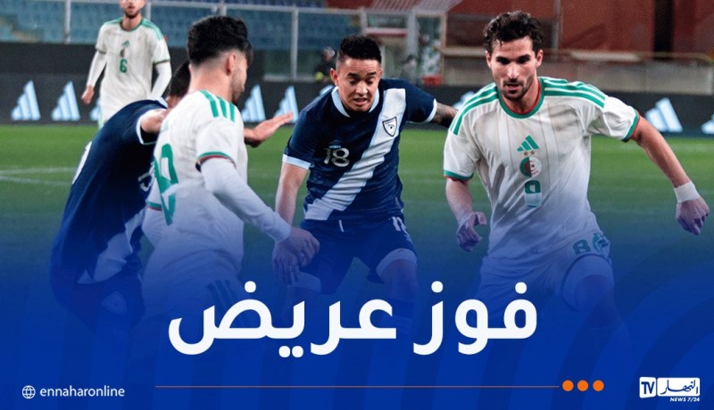 الخضر يكتسحون غواتيمالا بسباعية نظيفة ودّيا