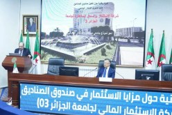بداري يشرف على افتتاح ندوة وطنية حول مزايا الاستثمار في صندوق الصناديق