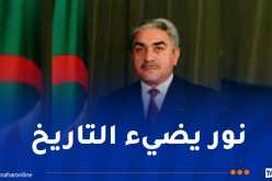 بوغالي يعزي في وفاة الرئيس الأسبق اليامين زروال